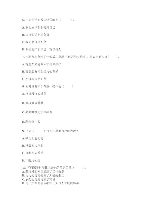 六年级下册道德与法治期末检测卷含答案【新】.docx