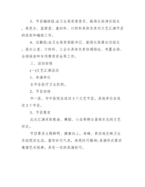 护士节活动策划方案【庆祝512国际护士节活动方案】.docx