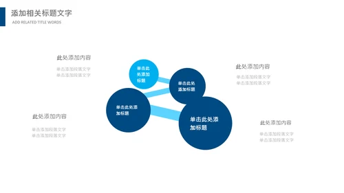 法律讲堂服务律师事务所法律法学PPT模板