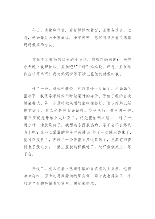 六年级下册第六单元作文写信给同学(精选8篇).docx