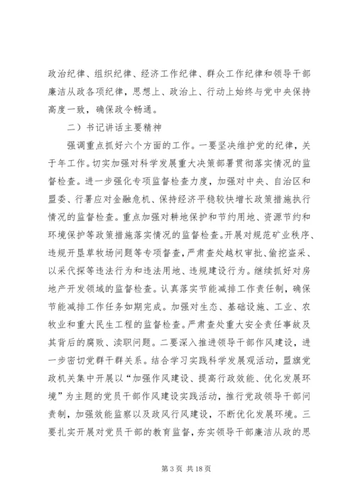 市党风廉政和反腐讲话要领.docx