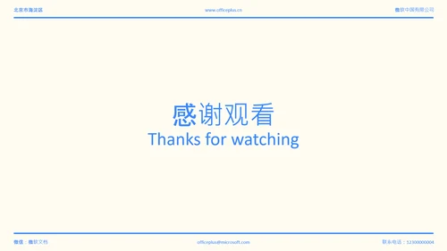 蓝色简约年中述职PPT模板