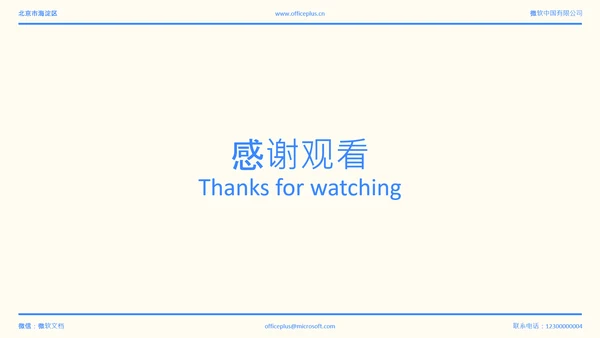 蓝色简约年中述职PPT模板
