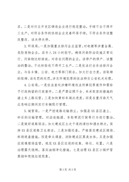 副县长在环保工作迎查会议上的讲话.docx