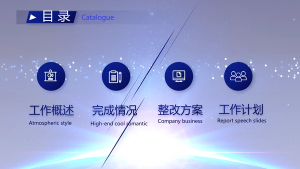 蓝色签约仪式启动大会战略合作策划PPT模板