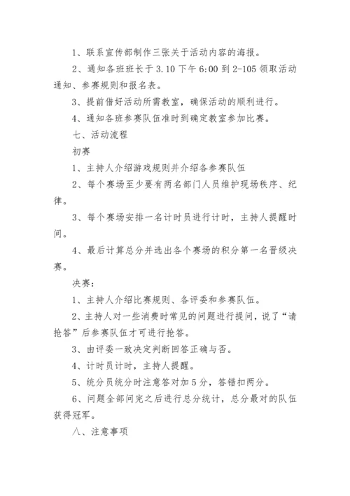 315国际消费者权益日主题活动方案(7篇).docx