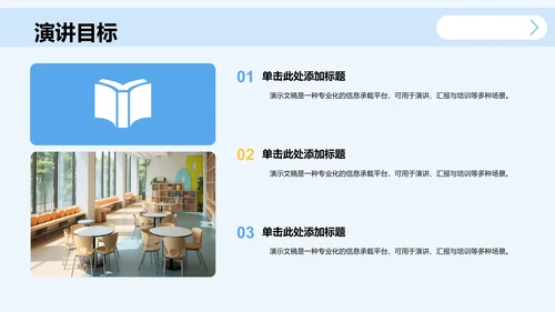蓝色简约风学术会议演讲汇报PPT主题