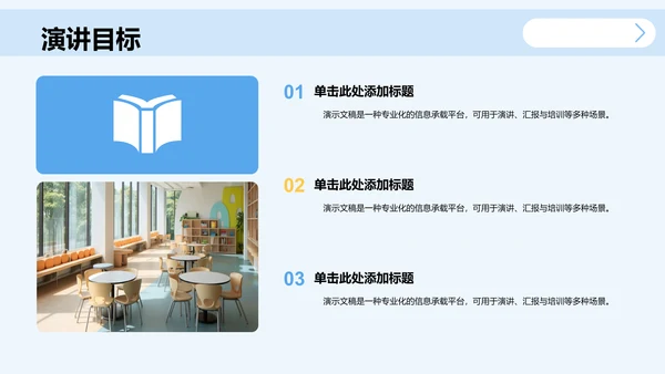 蓝色简约风学术会议演讲汇报PPT主题