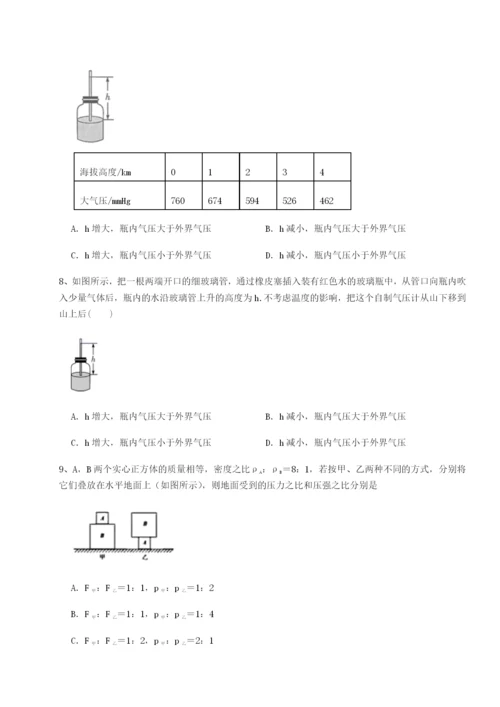 专题对点练习新疆喀什区第二中学物理八年级下册期末考试定向攻克B卷（解析版）.docx