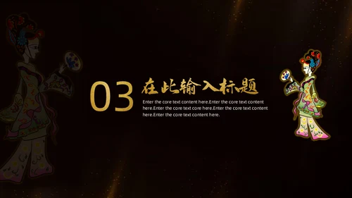 中国皮影戏传统文化民俗宣传通用PPT模板