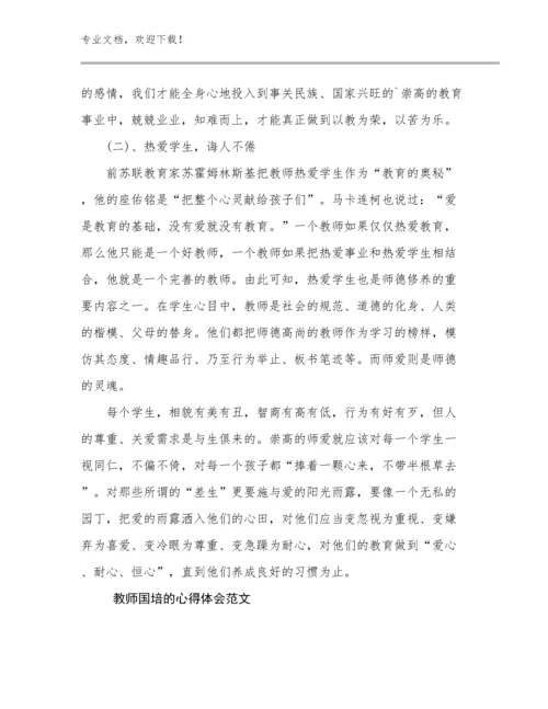 教师国培的心得体会范文优选范文19篇.docx