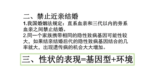 人教版生物八年级下册知识点总结