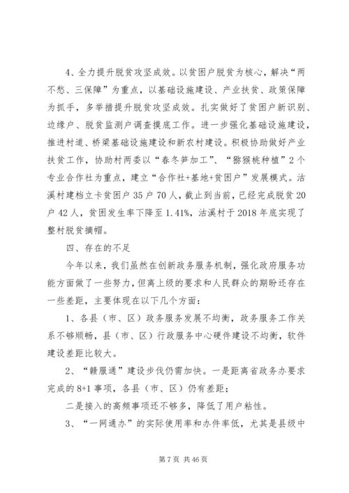 数据管理局XX年工作计划五篇 (2).docx