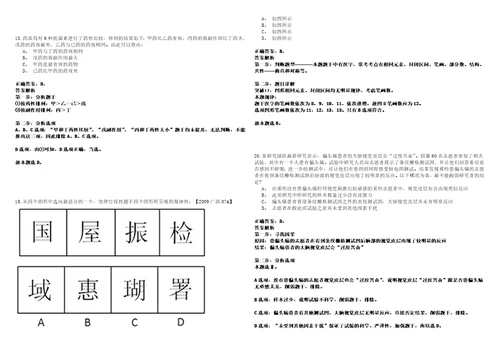 2023年河北廊坊文安县招考聘用中小学教师100人笔试题库含答案解析