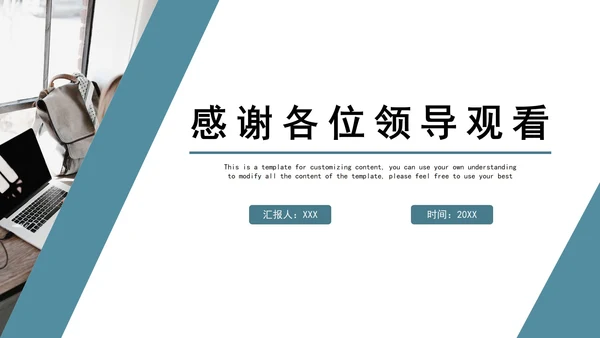 淡蓝色简约几何部门总结PPT模板