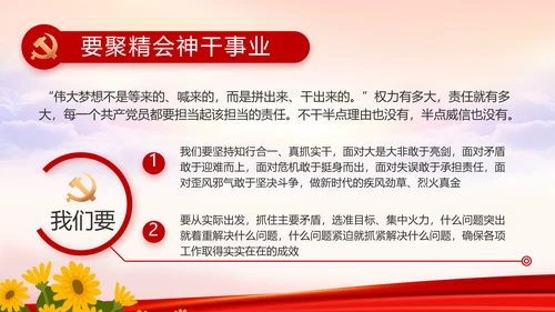 红色喜庆幼儿园爱国教育工作总结动态PPT模板
