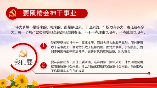 红色喜庆幼儿园爱国教育工作总结动态PPT模板