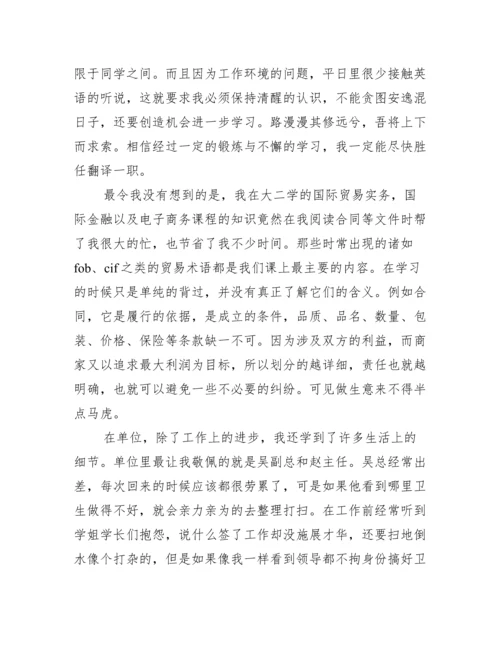 英语专业毕业论文选题_英语专业毕业实习报告.docx