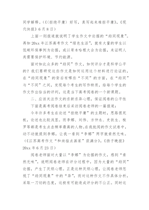 用李娜的事例作论据的悲剧的论文.docx