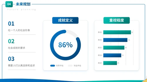 蓝色卡通风个人简历通用PPT模板