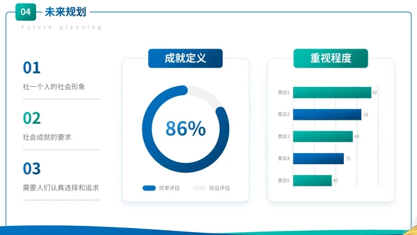 蓝色卡通风个人简历通用PPT模板