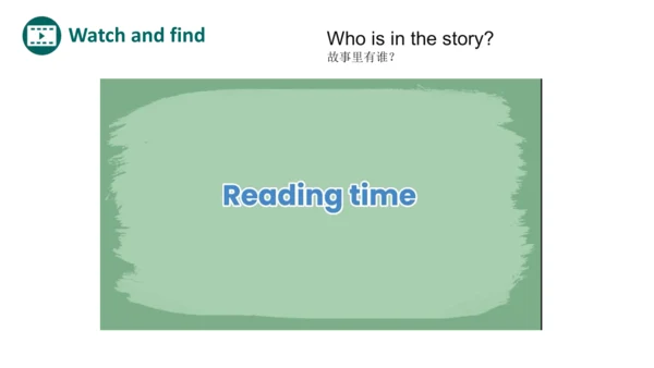 Unit 1 Making friends Part Reading time（优课）课件（24张P