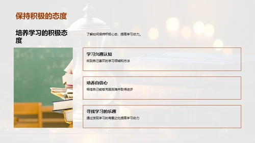 学习策略解析