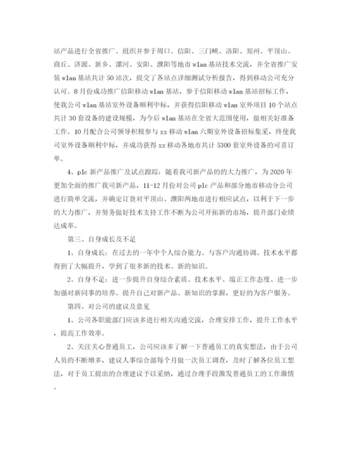 精编之移动企业财务工作总结范文.docx