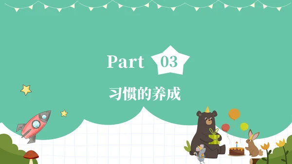 绿色幕布卡通校园家长会PPT模板