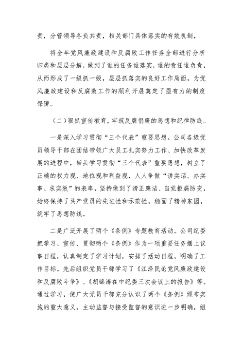 在--高速公路公司XX年党建工作会议上的讲话