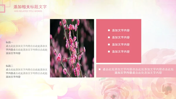 妇联三八妇女节年终工作总结汇报PPT模板