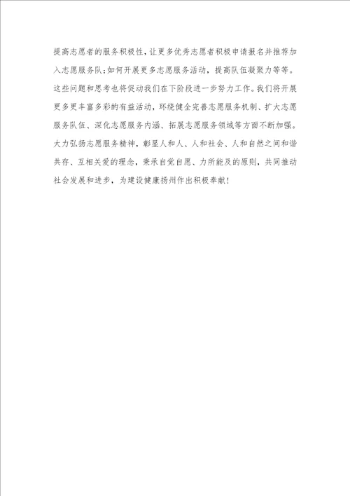 医院学雷锋活动心得体会聚集
