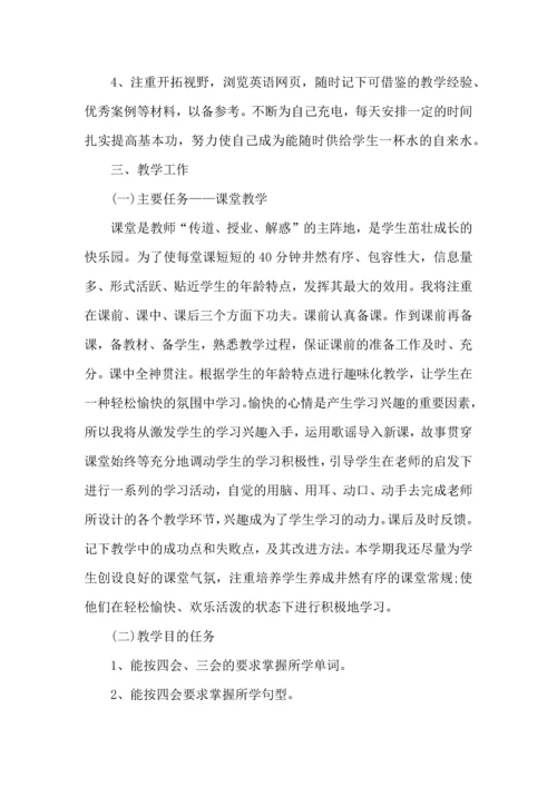 英语教师教学工作计划.docx