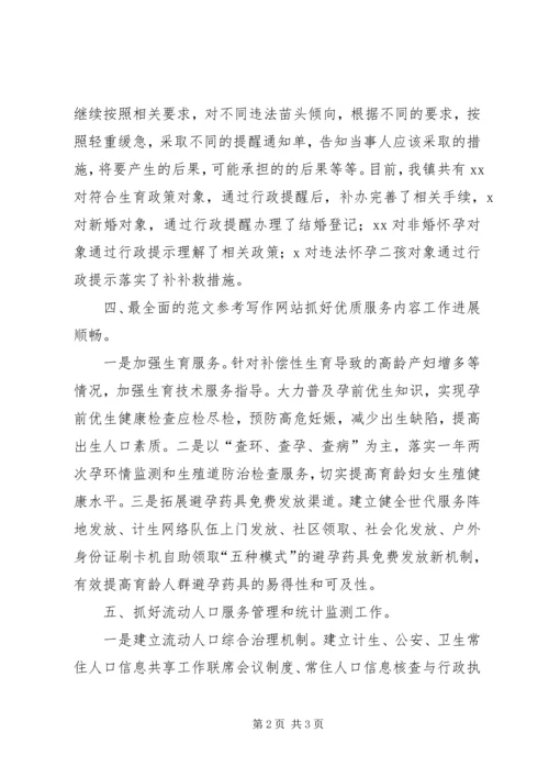 乡镇社区某年度计划生育工作总结.docx