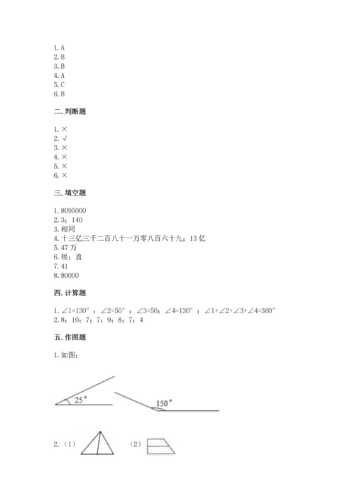 人教版四年级上册数学期末测试卷精品（a卷）.docx