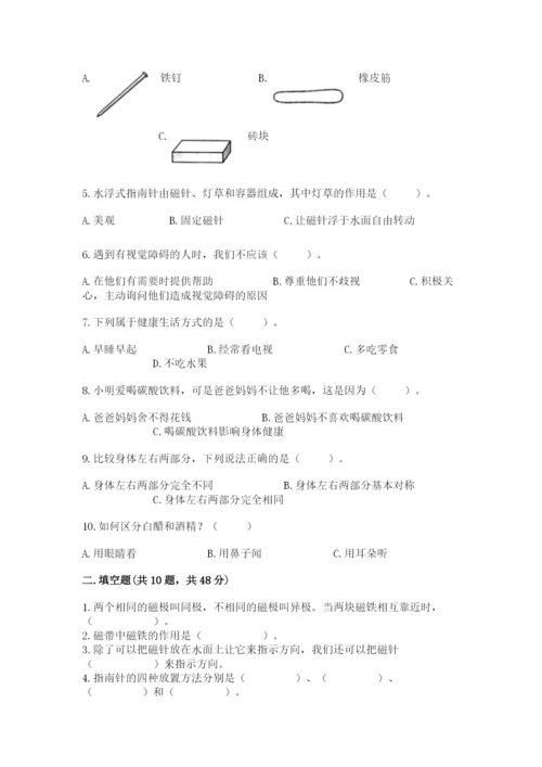 教科版二年级下册科学知识点期末测试卷附答案【考试直接用】.docx