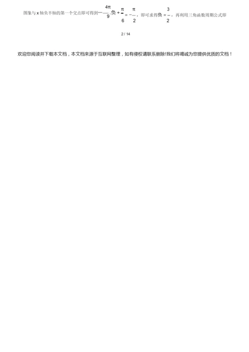 2020年高考理科数学全国卷1-答案8.docx
