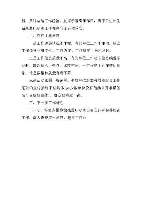 乡镇XX年计划生育年度个人总结
