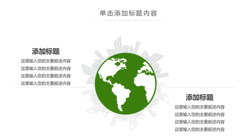 原始森林湿地植树造林森林环保PPT模板
