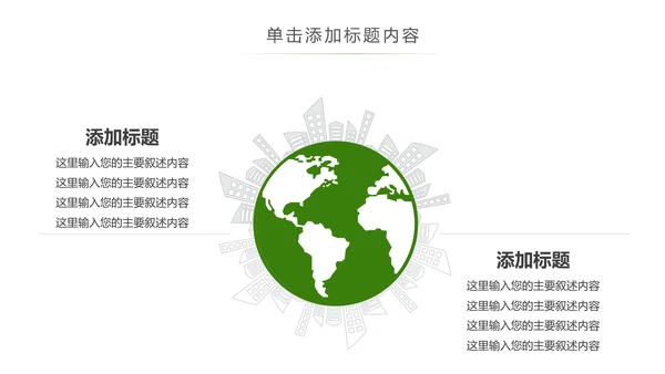 原始森林湿地植树造林森林环保PPT模板