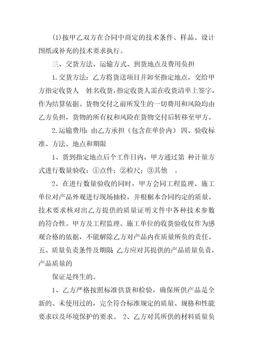 木门采购合同