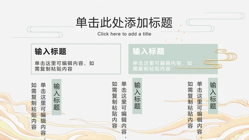 荷叶仙鹤国潮品牌推广PPT模板