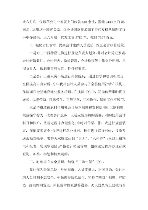 2022年上半年工作总结结尾范文