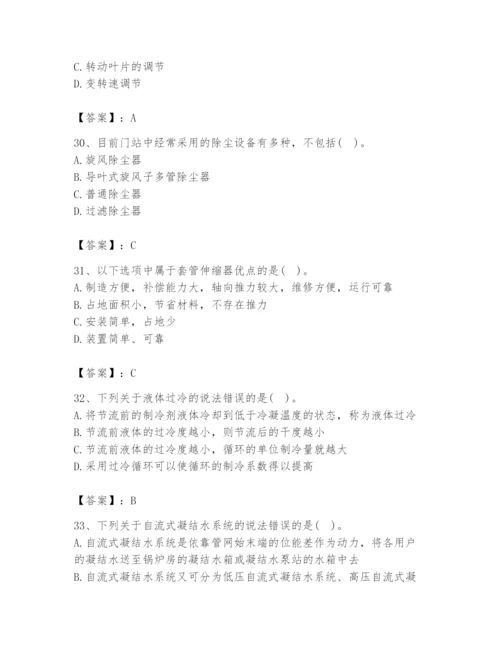 2024年公用设备工程师之专业知识（动力专业）题库带答案（名师推荐）.docx