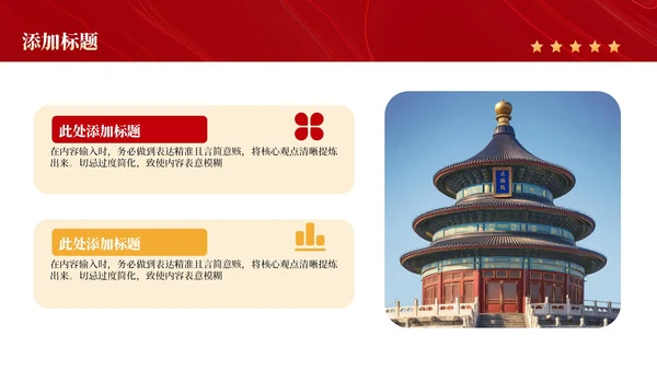 红色政务风年终述职PPT模板_政策宣传与群众教育工作成效述职报告PPT模板