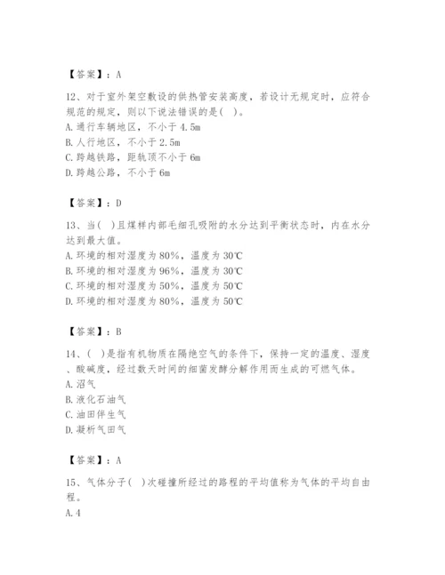 2024年公用设备工程师之专业知识（动力专业）题库附参考答案【满分必刷】.docx