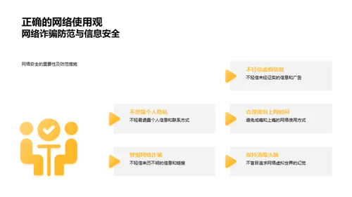 初三安全教育启示