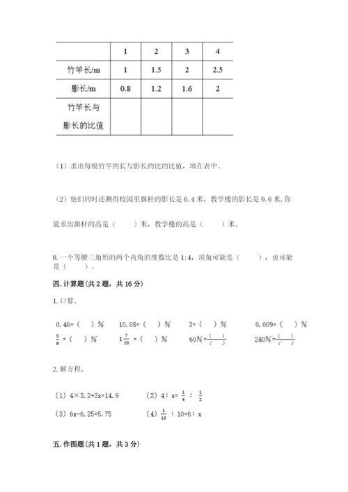 小升初六年级期末测试卷（中心小学）.docx