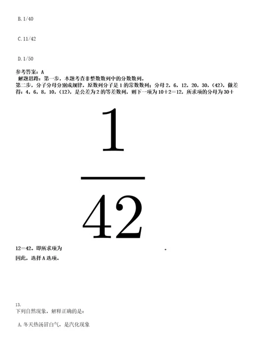 四川内江市属事业单位08年下半年公开招聘工作人员考试押密卷含答案解析0