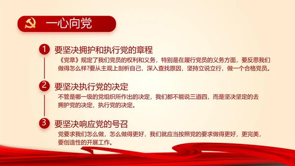 聚焦全国两会政府工作报告PPT